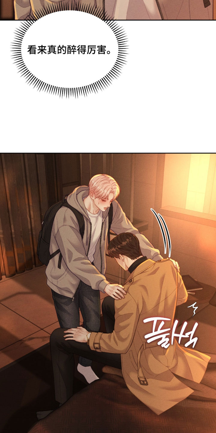 恋爱治愈剂漫画,第99章：【第二季】不能总是添麻烦1图