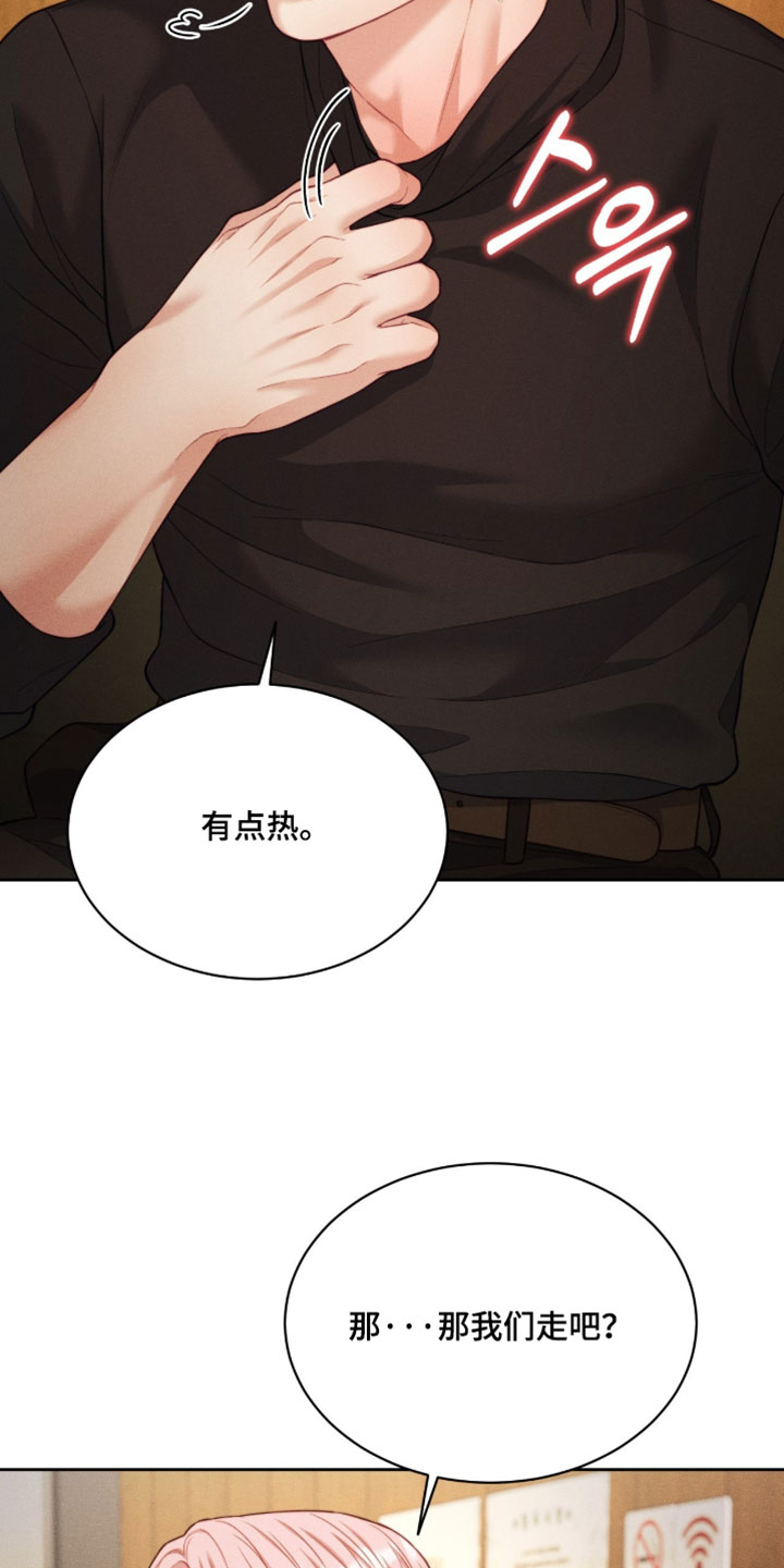恋爱治愈剂漫画,第97章：【第二季】想和你单独多待一会4图
