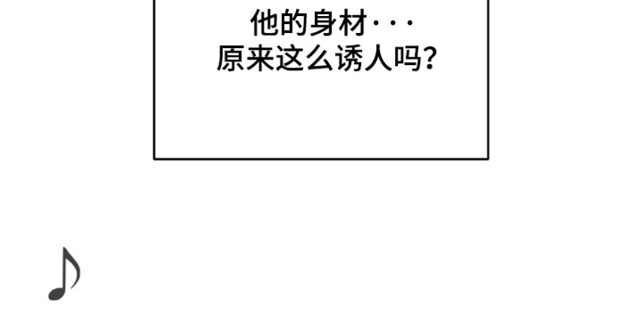 恋爱治愈剂漫画,第96章：【第二季】狂热5图