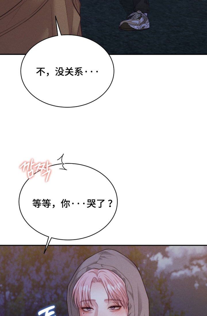 恋爱治愈剂漫画,第94章：【第二季】先去吃饭1图
