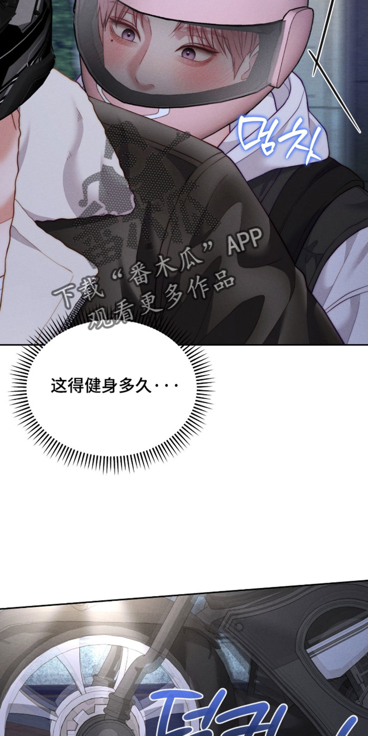 恋爱治愈剂漫画,第105章：【第二季】让你抱紧我4图
