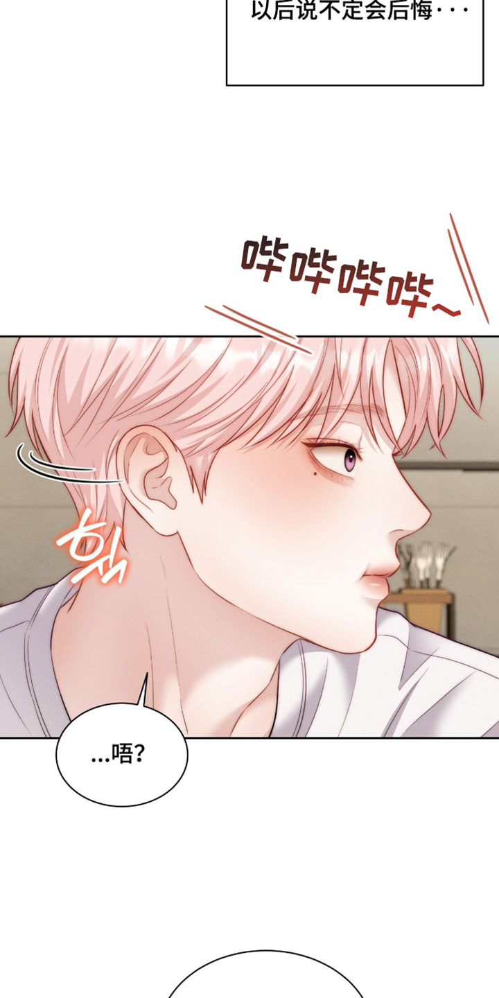 恋爱治愈剂漫画,第101章：【第二季】别自作多情2图