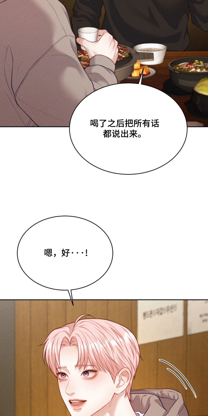 恋爱治愈剂漫画,第97章：【第二季】想和你单独多待一会5图