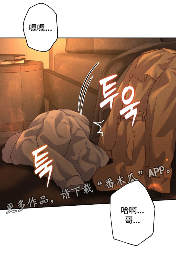 恋爱治愈剂漫画,第100章：【第二季】我不想这样4图