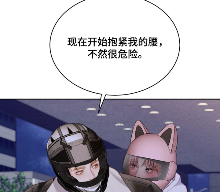 恋爱治愈剂漫画,第105章：【第二季】让你抱紧我1图