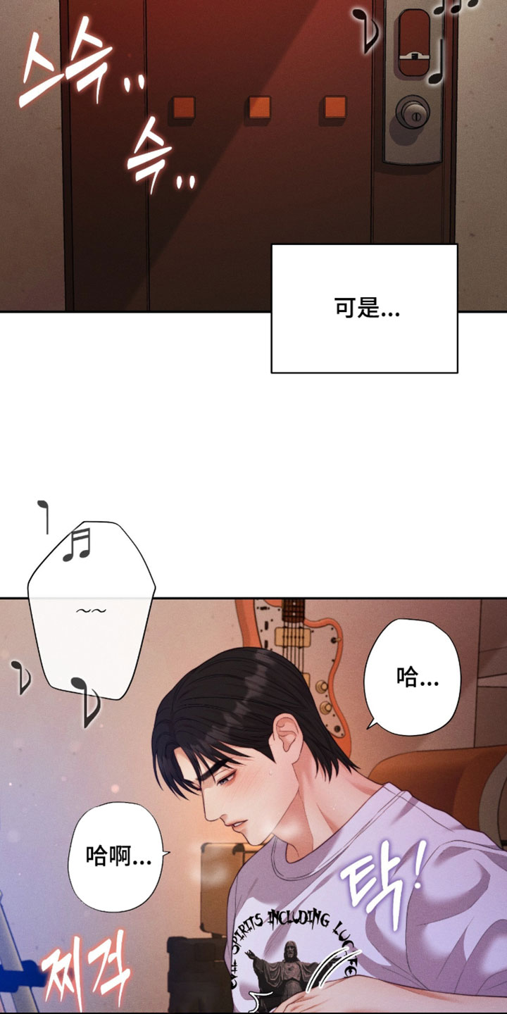 恋爱治愈剂漫画,第96章：【第二季】狂热2图