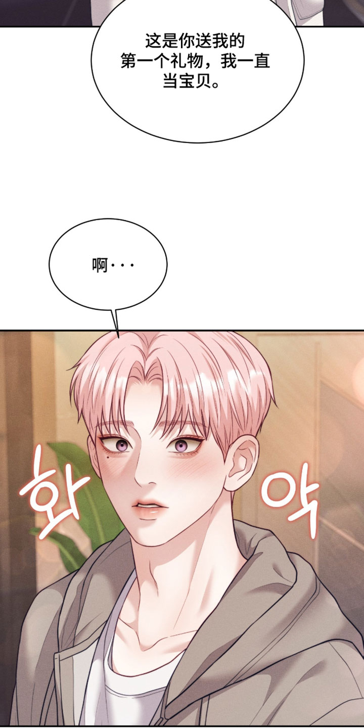 恋爱治愈剂漫画,第93章：【第二季】我送你2图