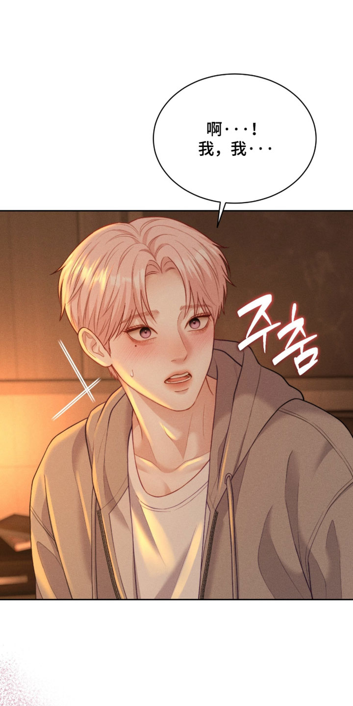 恋爱治愈剂漫画,第100章：【第二季】我不想这样2图