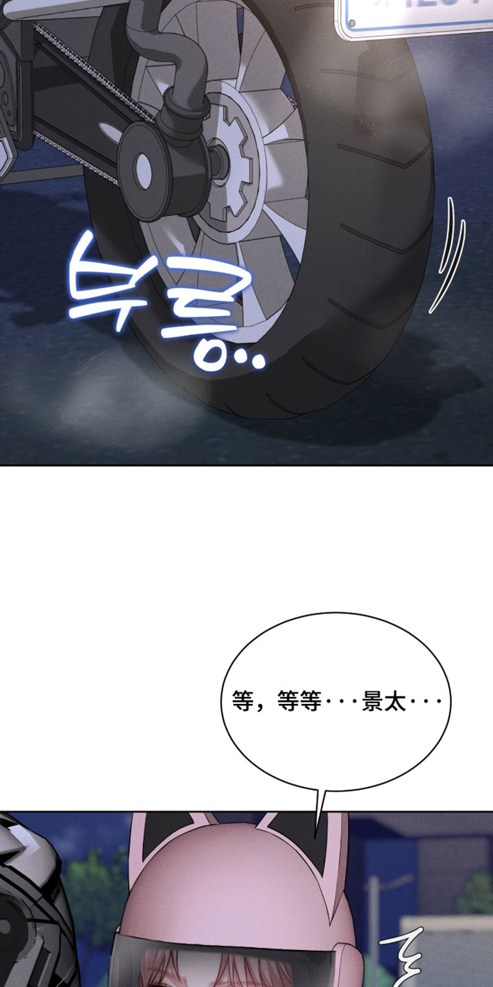 恋爱治愈剂漫画,第105章：【第二季】让你抱紧我3图