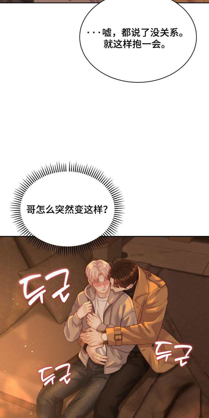 恋爱治愈剂漫画,第100章：【第二季】我不想这样2图