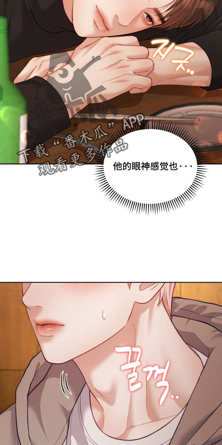 恋爱治愈剂漫画,第97章：【第二季】想和你单独多待一会2图