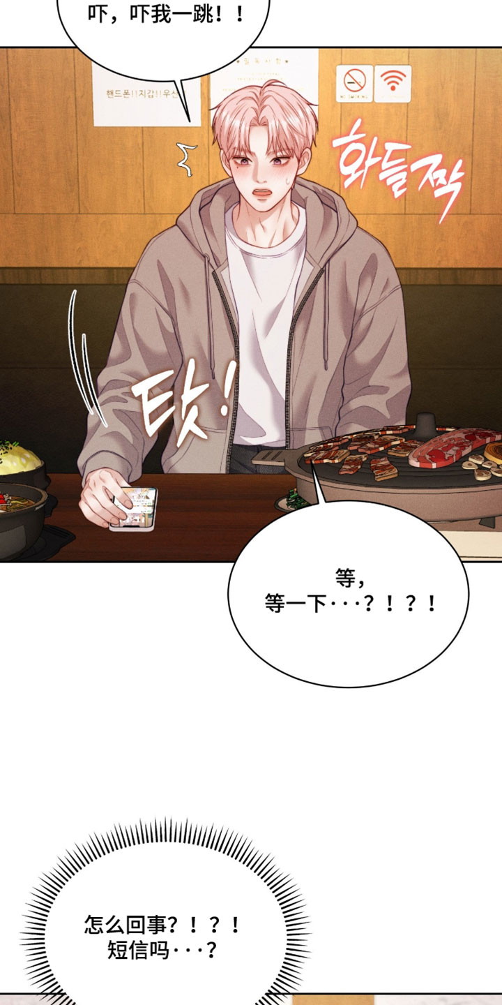 恋爱治愈剂漫画,第97章：【第二季】想和你单独多待一会4图