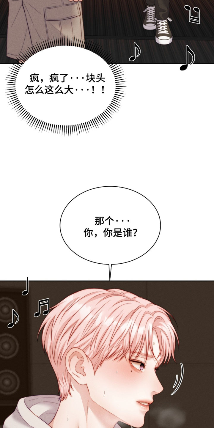 恋爱治愈剂漫画,第103章：【第二季】跟踪狂5图
