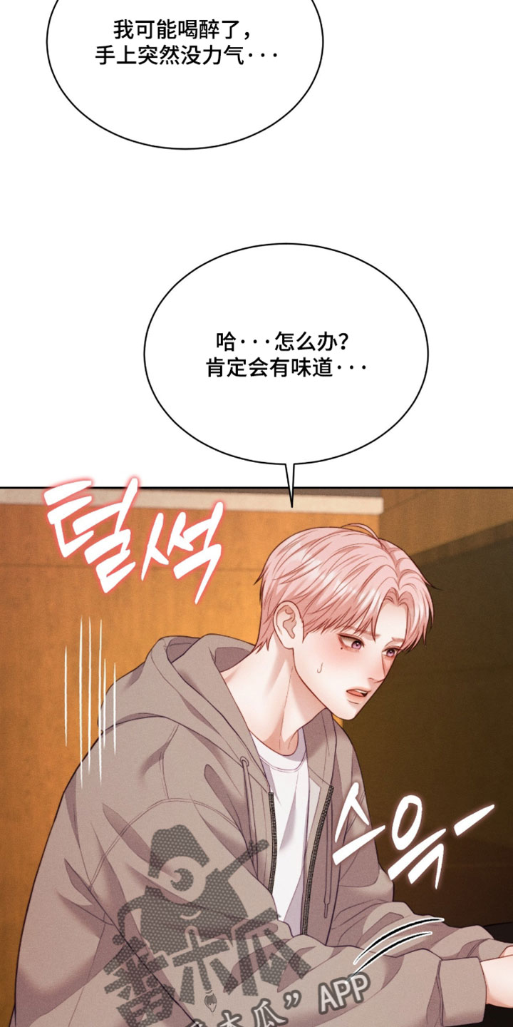 恋爱治愈剂漫画,第98章：【第二季】干脆别回去了1图