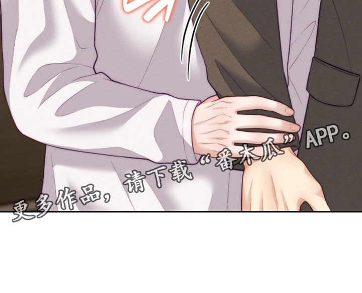 恋爱治愈剂漫画,第102章：【第二季】你最近怎么回事？1图