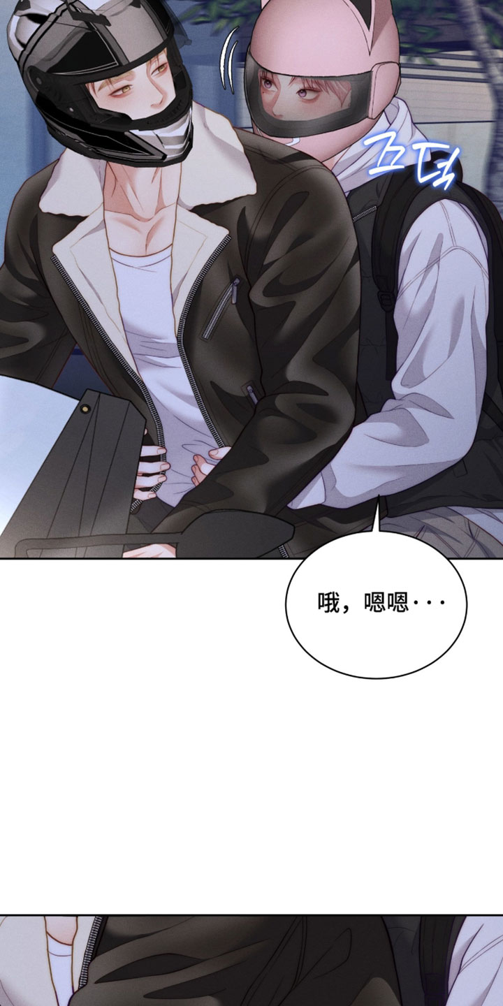 恋爱治愈剂漫画,第105章：【第二季】让你抱紧我2图