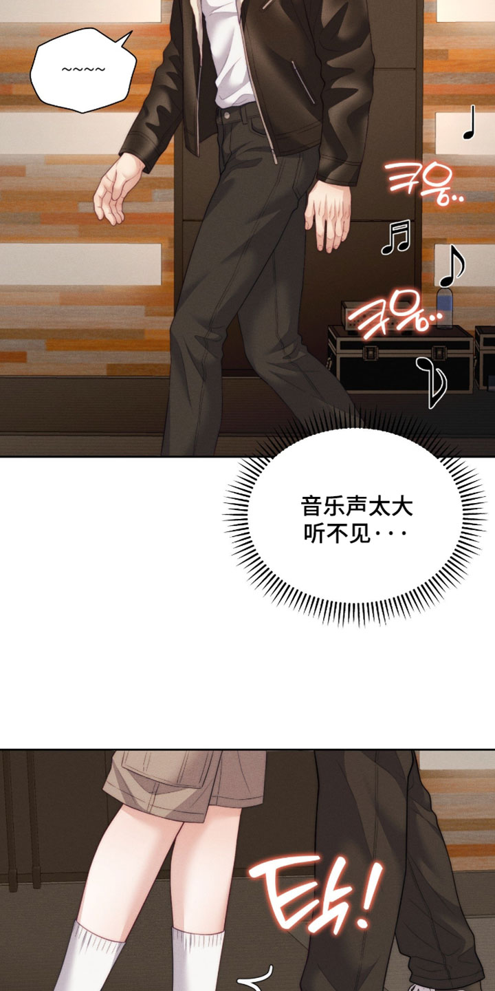 恋爱治愈剂漫画,第103章：【第二季】跟踪狂2图