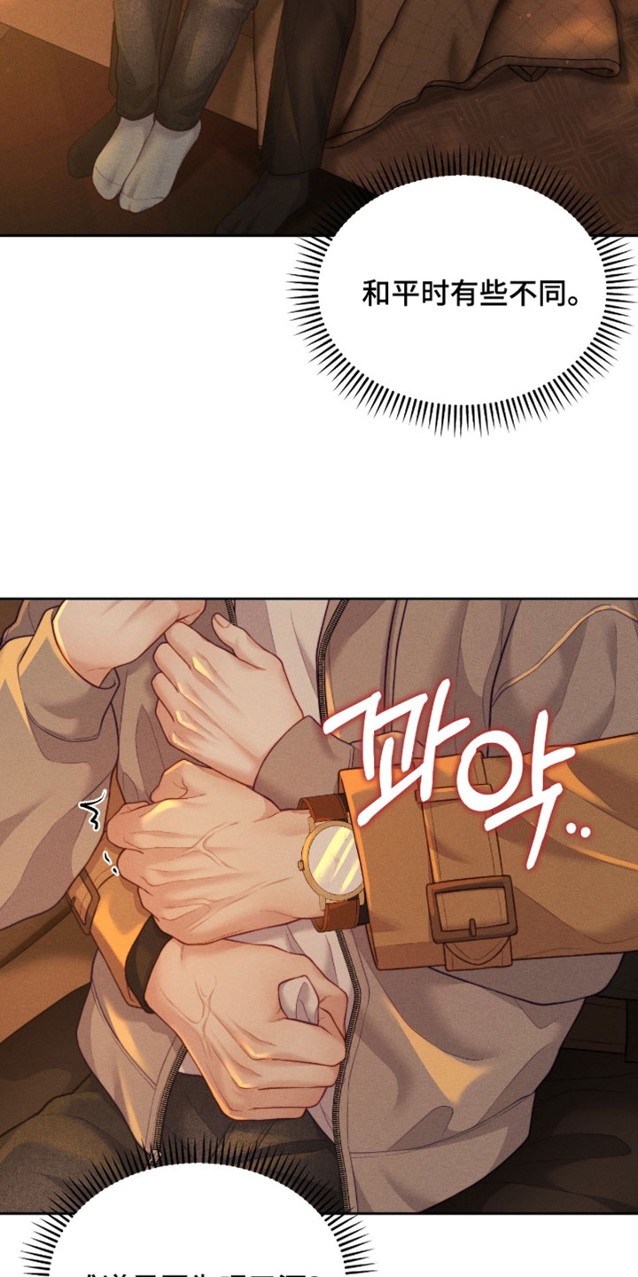 恋爱治愈剂漫画,第100章：【第二季】我不想这样3图