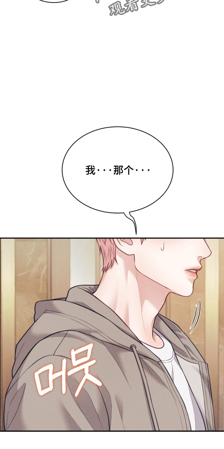恋爱治愈剂漫画,第93章：【第二季】我送你3图
