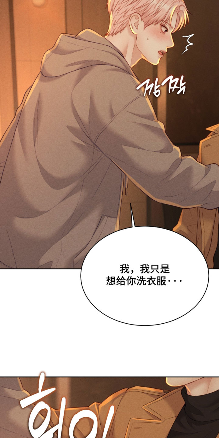 恋爱治愈剂漫画,第99章：【第二季】不能总是添麻烦5图