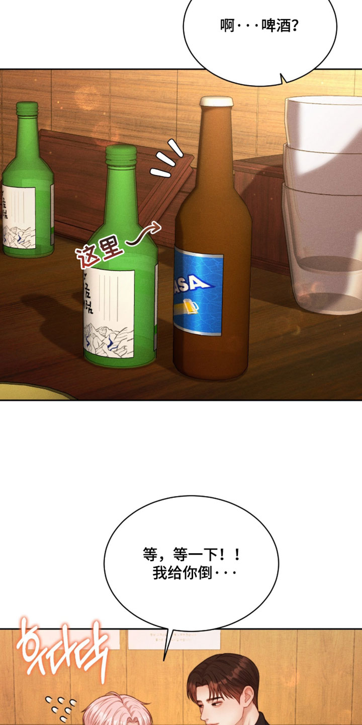 恋爱治愈剂漫画,第98章：【第二季】干脆别回去了5图
