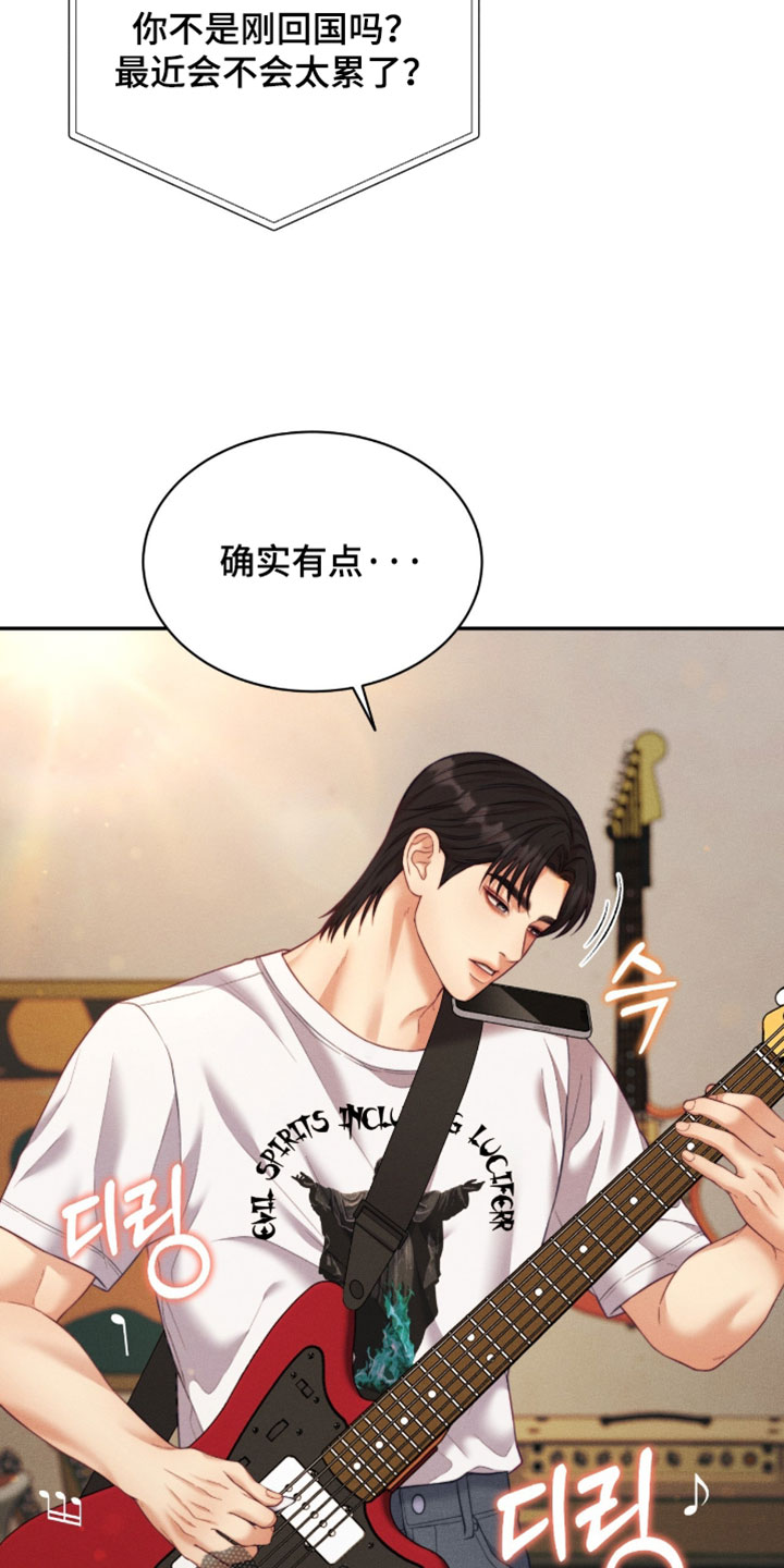 恋爱治愈剂漫画,第95章：【第二季】怎么这么不安5图