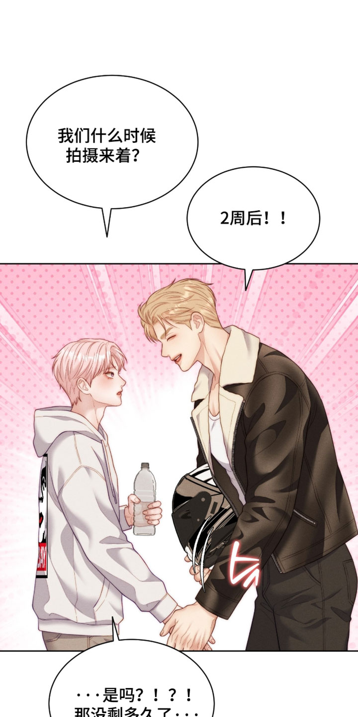 恋爱治愈剂漫画,第104章：【第二季】你放心相信我3图