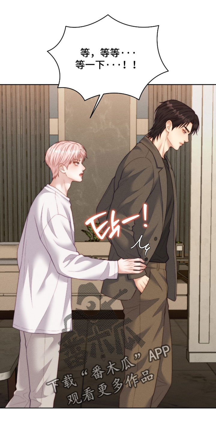 恋爱治愈剂漫画,第102章：【第二季】你最近怎么回事？4图