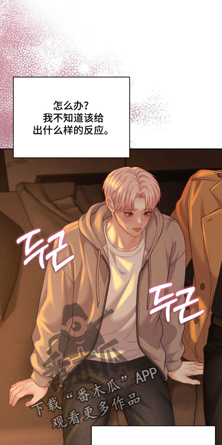 恋爱治愈剂漫画,第100章：【第二季】我不想这样3图