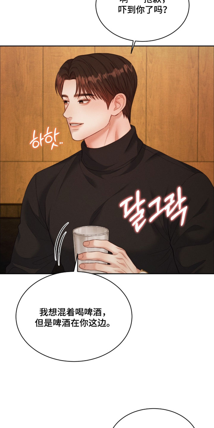 恋爱治愈剂漫画,第98章：【第二季】干脆别回去了4图