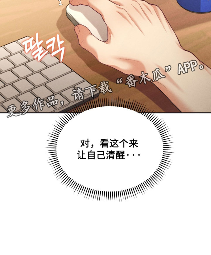 恋爱治愈剂漫画,第95章：【第二季】怎么这么不安3图