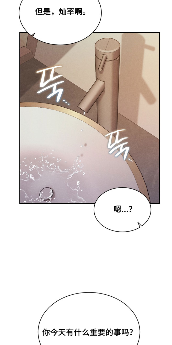 恋爱治愈剂漫画,第93章：【第二季】我送你5图