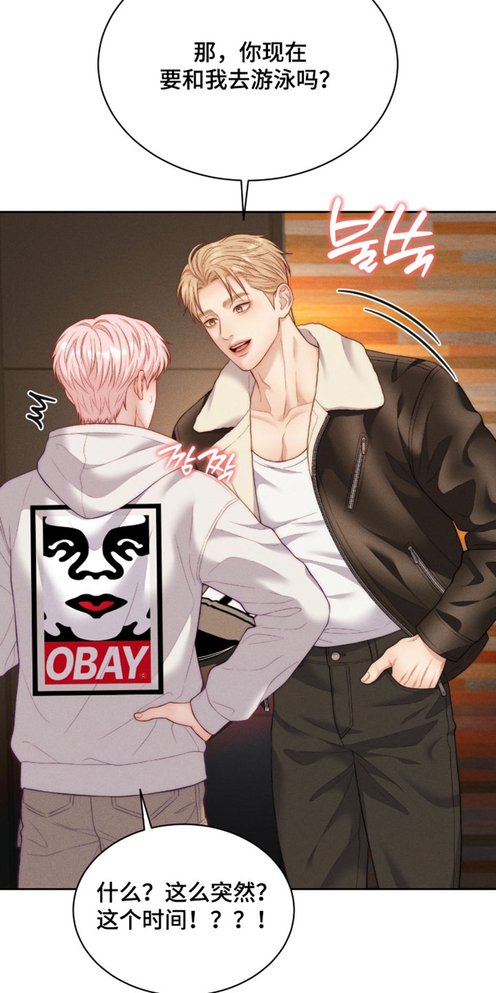 恋爱治愈剂漫画,第104章：【第二季】你放心相信我2图