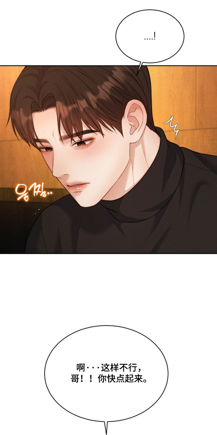 恋爱治愈剂漫画,第98章：【第二季】干脆别回去了4图