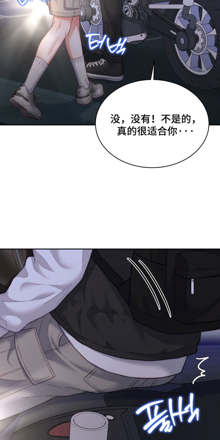 恋爱治愈剂漫画,第105章：【第二季】让你抱紧我3图