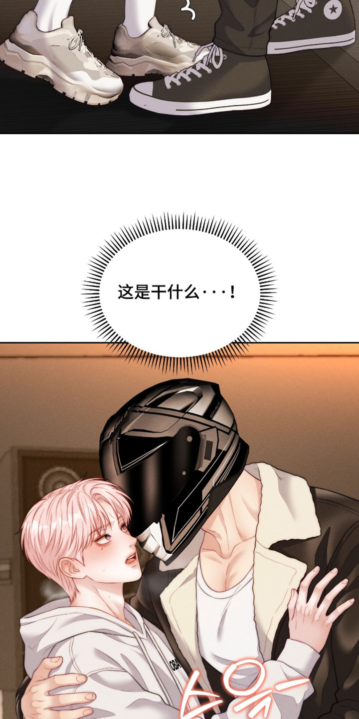 恋爱治愈剂漫画,第103章：【第二季】跟踪狂3图