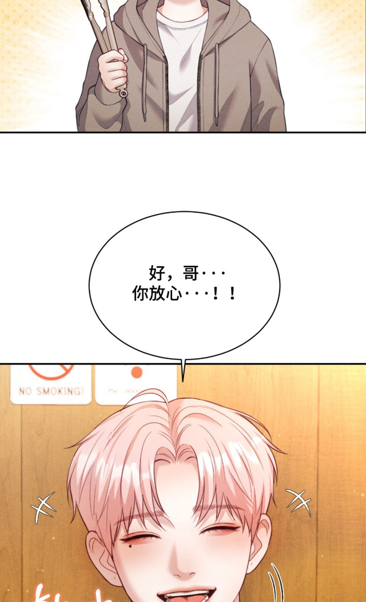 恋爱治愈剂漫画,第95章：【第二季】怎么这么不安2图