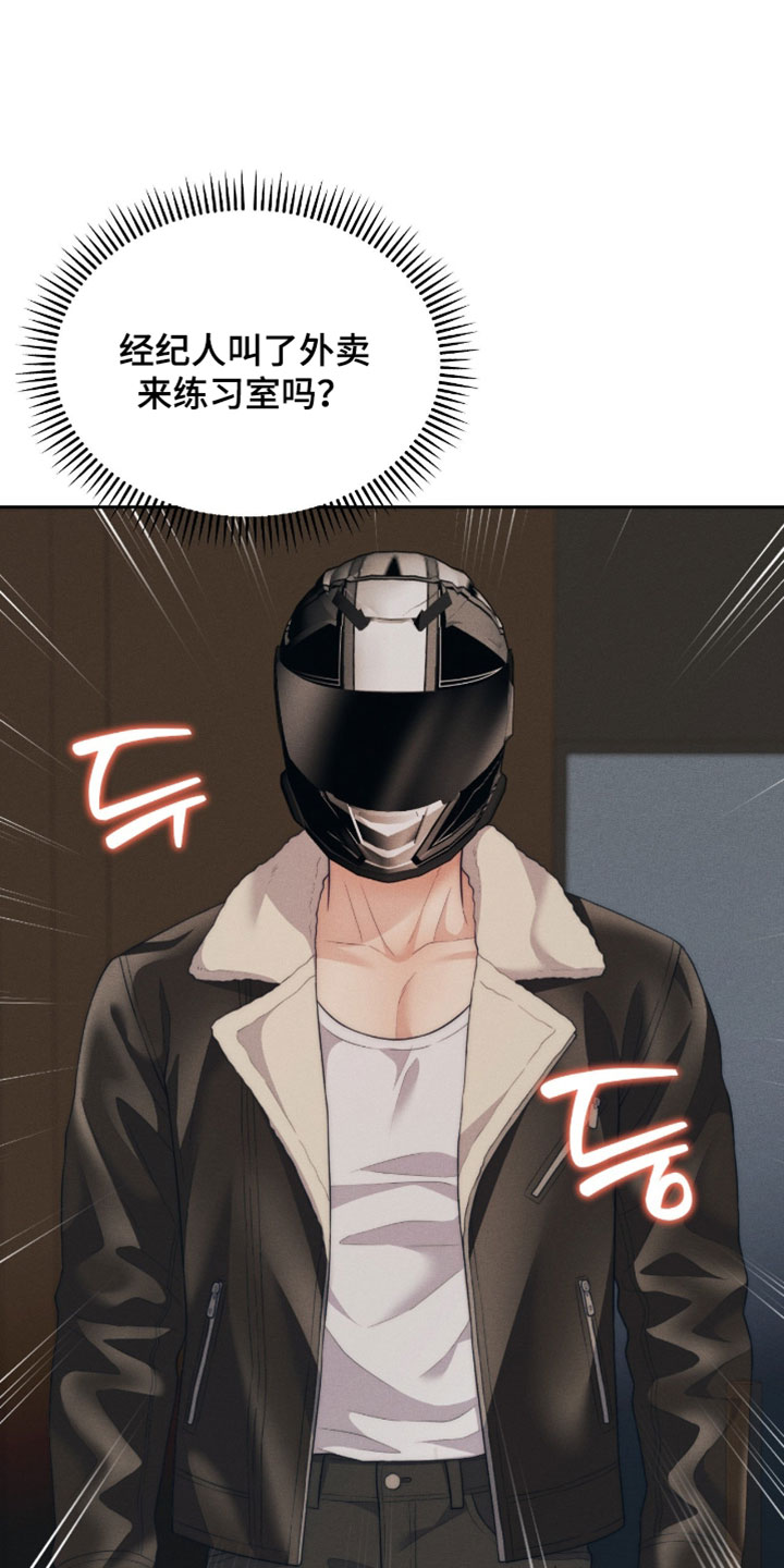 恋爱治愈剂漫画,第103章：【第二季】跟踪狂2图