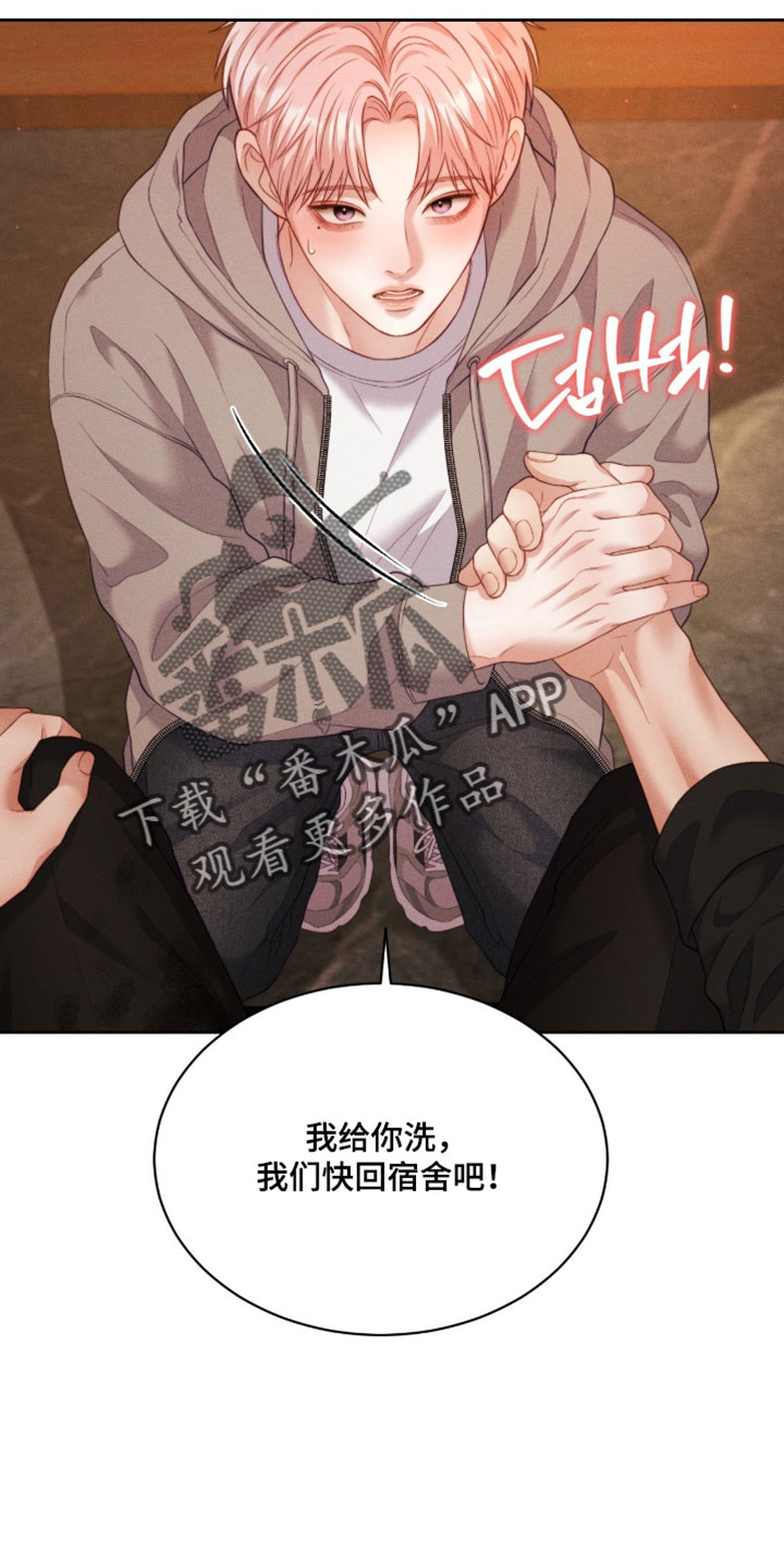 恋爱治愈剂漫画,第98章：【第二季】干脆别回去了5图