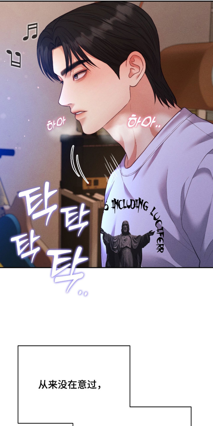 恋爱治愈剂漫画,第96章：【第二季】狂热1图