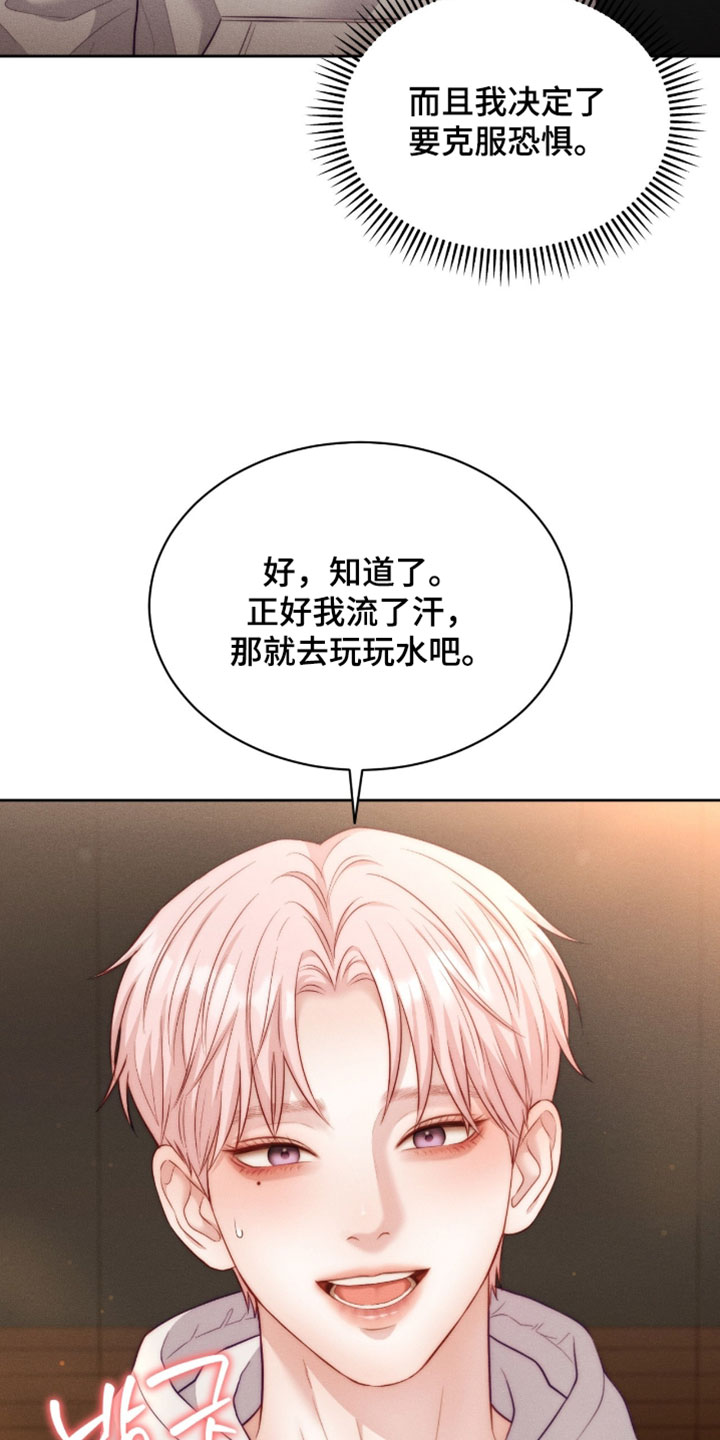 恋爱治愈剂漫画,第104章：【第二季】你放心相信我5图