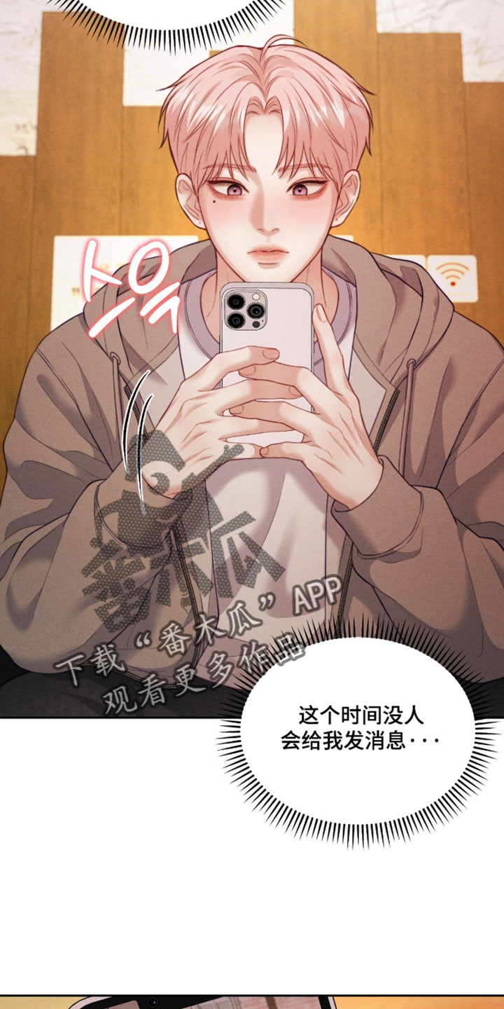 恋爱治愈剂漫画,第97章：【第二季】想和你单独多待一会5图