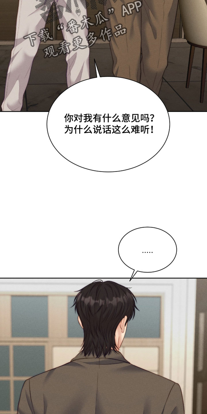 恋爱治愈剂漫画,第102章：【第二季】你最近怎么回事？4图