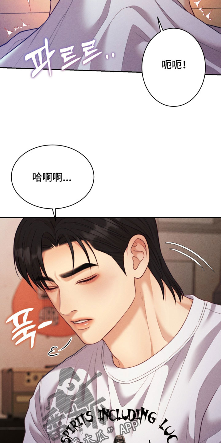 恋爱治愈剂漫画,第96章：【第二季】狂热5图