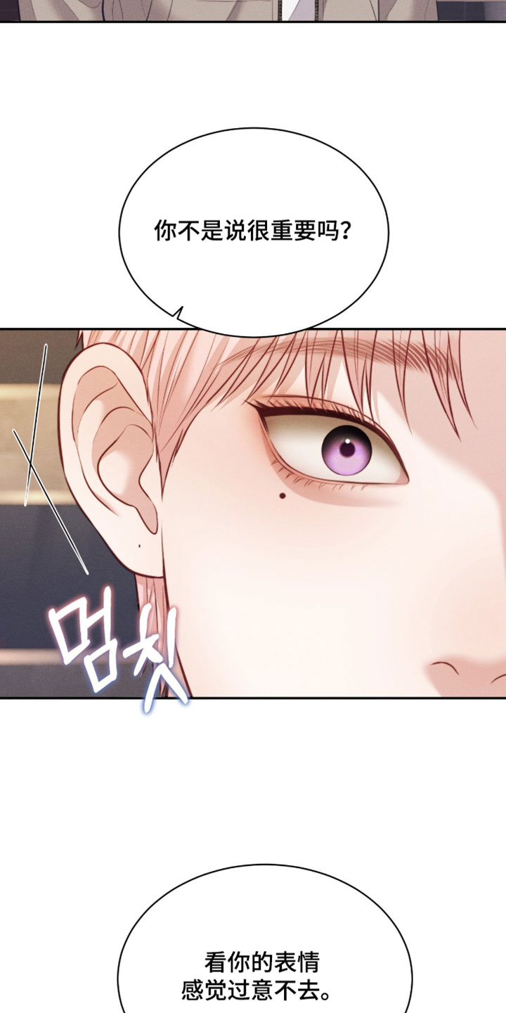 恋爱治愈剂漫画,第93章：【第二季】我送你5图