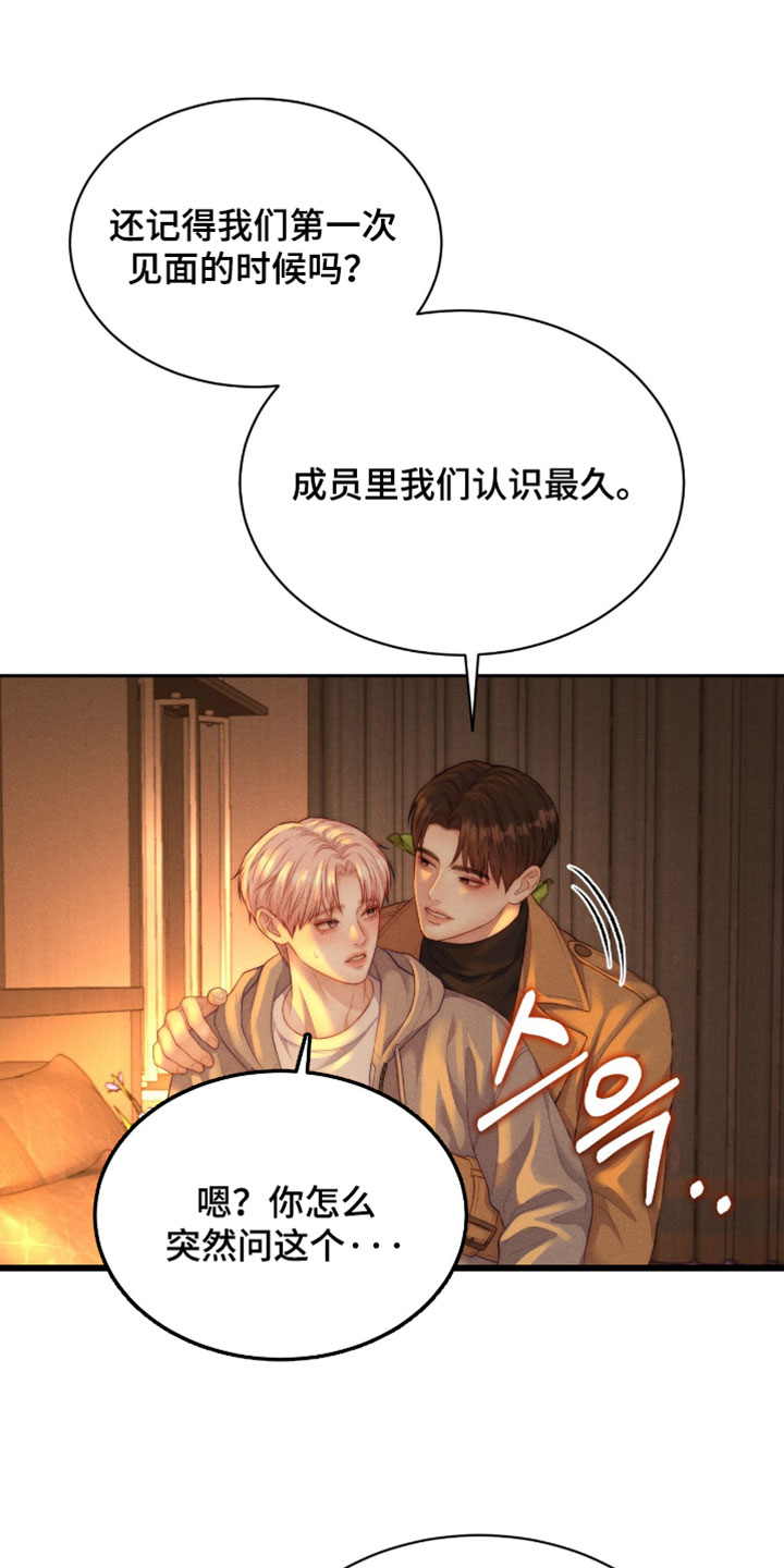 恋爱治愈剂漫画,第100章：【第二季】我不想这样2图