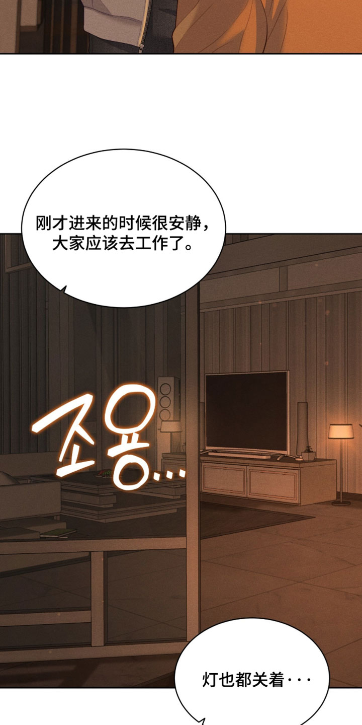 恋爱治愈剂漫画,第99章：【第二季】不能总是添麻烦3图