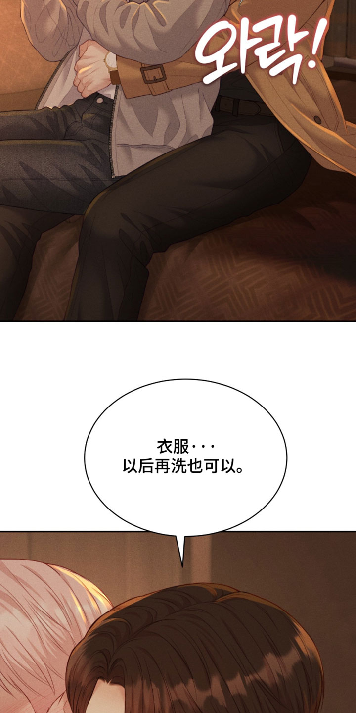 恋爱治愈剂漫画,第99章：【第二季】不能总是添麻烦2图