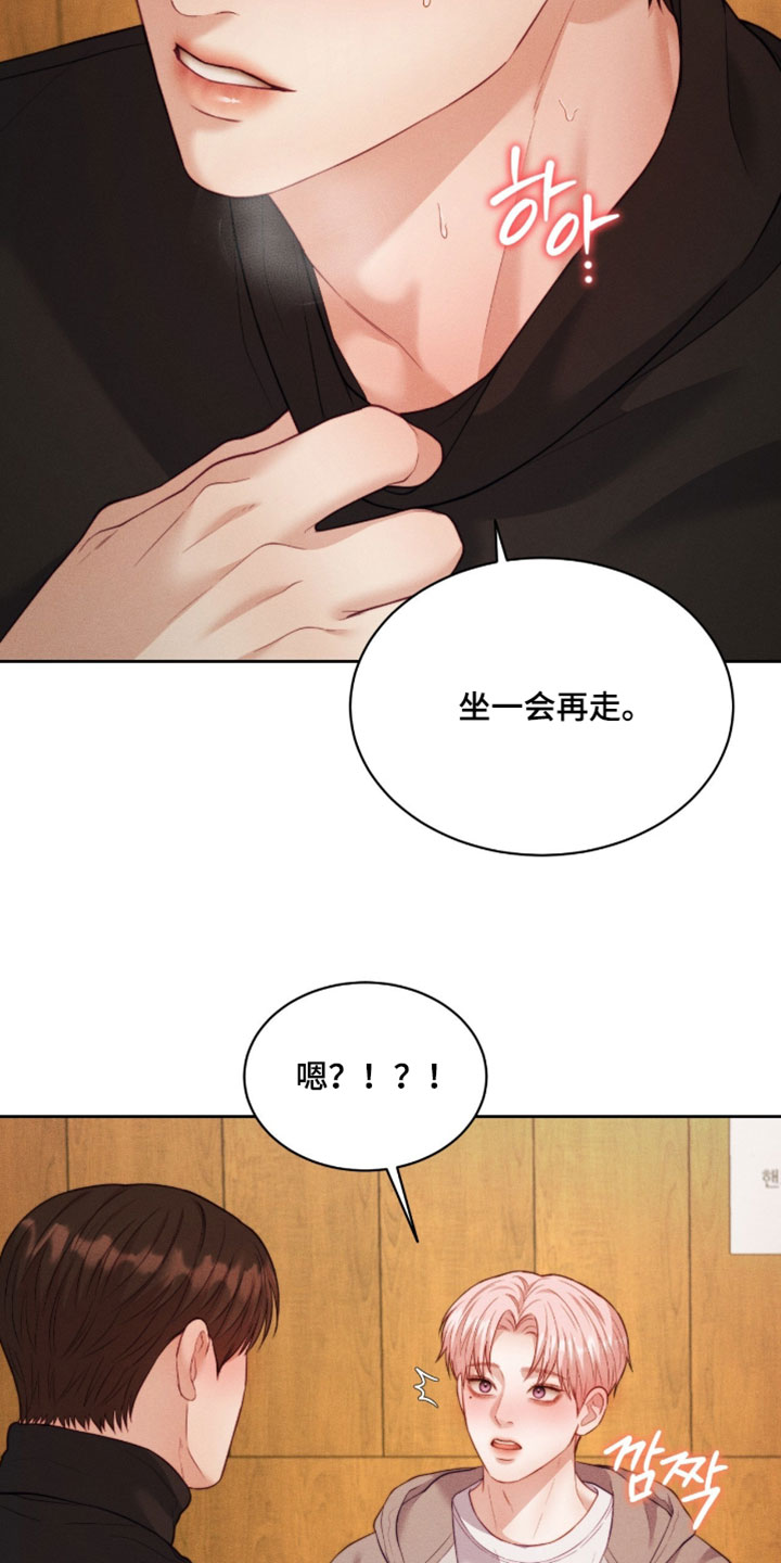 恋爱治愈剂漫画,第97章：【第二季】想和你单独多待一会1图