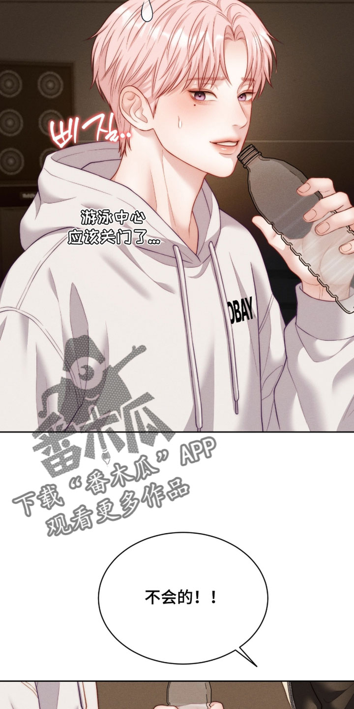 恋爱治愈剂漫画,第104章：【第二季】你放心相信我5图